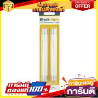 ?แนะนำ? หลอดไฟเครื่องดักยุง BLACK HOLE 2 ชิ้น อุปกรณ์กำจัดแมลงและสัตว์รบกวน UVA FLUORESCENT TUBE BLACK HOLE 2PCS