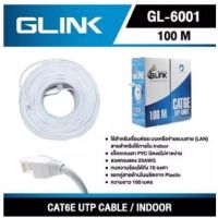 G-Link สาย LAN CAT 6 E 100 M ใช้งานภายใน รุ่น GL-6001