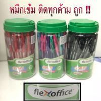 Pro +++ ปากกา ชื่อดังของเวียดนาม Flex-Office รุ่น GELBO15 หัว 0.5mm.(50ด้าม) ราคาดี ปากกา เมจิก ปากกา ไฮ ไล ท์ ปากกาหมึกซึม ปากกา ไวท์ บอร์ด