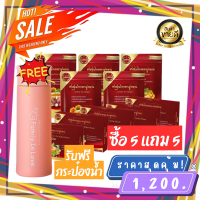 รับฟรี!!กระป๋องน้ำ ชามู่หลาน Mulan tea (ซื้อ 5แถม 5) ของเเท้100% พร้อมจัดส่ง ชาสมุนไพรช่วยเรื่อง เบาหวาน ความดัน ลดไขมัน