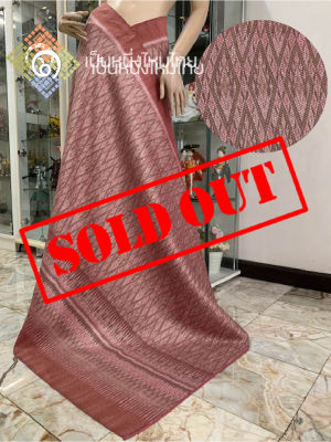 **sold out**ผ้าไหมมัดหมี่แท้ ลายโฮลเปราะห์โบราณ ทอ6ตะกอ ยกดอกลูกแก้ว มัดหมี่สีธรรมชาติ หมักโคลน ผ้าไหมมัดหมี่ ผ้าไหมสุรินทร์ ผ้าไหมไทยแท้ ไหมแท้