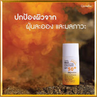 Super Sale☂️ครีมกันแดดGiffarinมัลติโพรเทคทีฟซันสกรีนSPF50+PA++++ปกป้องรังสีUVทุกวันบำรุงผิว/1กล่อง/รหัส10114/50มล.?ของแท้100%ตรงปกราคาไม่แรง?