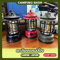 CAMPINGSHHOP Super seller168 โคมไฟแคมป์กลางแจ้งย้อนยุคซังแคมป์ไฟฉุกเฉิน LED แบบพกพา