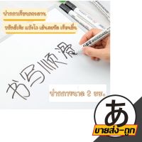 ยี่ห้อDELI ARIKATO ปากกาไวท์บอร์ด ปากกาเขียนกระดาน ลบออกได้ ปากกา whiteboard เขียนบอร์ด D37