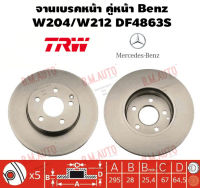 จานเบรคหน้า คู่หน้า Benz W204/W212 DF4863S ราคาสินค้าต่อ 1 คู่