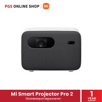 Mi Smart Projector Pro 2 (โปรเจคเตอร์ขนาดเล็กแบบพกพา) สินค้ารับประกัน 1 ปี