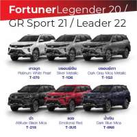 สีแต้มรถ Toyota Fortuner Legender, GRSport, Leader 20-22 / โตโยต้า ฟอร์จูนเนอร์ เลเจนเดอร์, จีอาร์สปอร์ต, ลีดเดอร์ 2020-2022