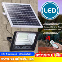 ไฟโซล่าเซลล์ โซล่าเซลล์  ไฟโซล่าเซล1000wแท้ Solar light ไฟกลางแจ้งกันน้ำ โคมไฟโซลาเซลล์ สวน โคมไฟติดผนัง ไฟสวน