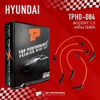 (ประกัน 3 เดือน) สายหัวเทียน HYUNDAI ACCENT 1.5 เครื่อง G4EK - TOP PERFORMANCE JAPAN - TPHD-084 - สายคอยล์ ฮุนได แอคเซนต์