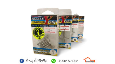 เบ็ด 3 ทาง Decoy Treble Y-S81