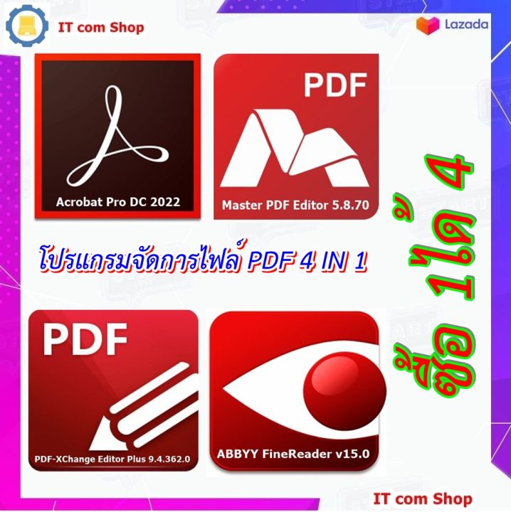 โปรแกรมจัดการไฟล์ Pdf 4 In 1 อ่าน แก้ไข แปลงไฟล์ Pdf ครบวงจร ถาวรทุกโปรแกรม  ตลอดอายุใช้งาน พร้อมวิธีติดตั้ง | Lazada.Co.Th