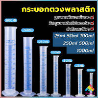 Sweet กระบอกตวงพลาสติก พลาสติก มีขนาดตามความต้องการใช้งาน Plastic measuring cup