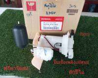 ปั้มเชื้อเพลิงแท้ศูนย์ สกูปีไอ ปี2013 K-16-903