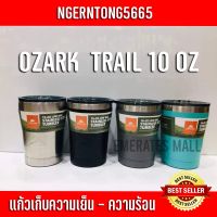 Ozark Trail แก้วเก็บอุณหภูมิ แก้วเก็บความเย็น-ความร้อน ขนาด 10 ออนซ์ พร้อมส่ง แก้วเก็บความเย็น