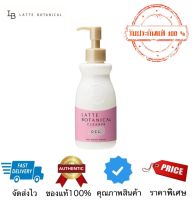 คลีนซิ่งออยล์ Latte Botanical Cleansing Oil Moisturizing 180ml  ล้างเครื่องสำอางได้อย่างหมดจด ล้างมาสคาร่ากันน้ำ ให้ความชุ่มชื่นใช้ได้ทั้งผิวหน้า รอบดวงตา