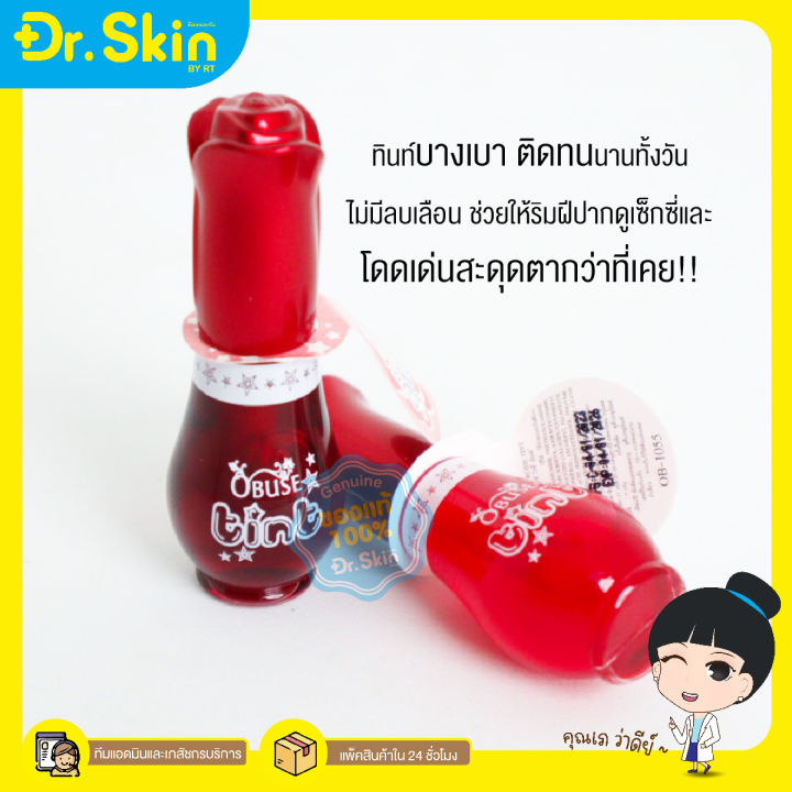 dr-ลิปจิ๋ว-ลิปกันน้ำ-obuse-tint-rose-collagen-ลิปทินท์-ลิป-ลิปสีโรเซ่-ลิปทินท์สีโรเซ่-ลิปเนื้อเจล-ลิปเจล-ลิปลิควิด-ลิปสติก-ลิปสีสด-ลิปทาไปเรียน