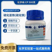 Ferrous sulfide pure 500g spot iron