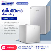 Reference ตู้เย็น ตู้เย็นมินิบาร์ ตู้เย็นมินิ 50L/80L ตู้แช่เย็น ตู้เย็น1ประตู ตู้แช่ Mini Bar  มี1ชั้น ตู้เย็นหอพัก สามารถปรับอุณหภูมิได้ 7ระดับ