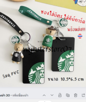 พร้อมส่งสุดคุ้ม1แถม1ซองใส่บัตรพนักงาน ซองใส่คีย์การ์ด ซองใส่บัตร ป้ายชื่อ ป้ายคล้องคอ ป้ายห้อยกระเป๋า สายคล้องบัตรพนักงาน