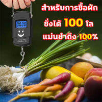 ซื้อผัก หลีกเลี่ยงโดนโกง ที่ชั่งกระเป๋า PK ตราชั่งดิจิตอลkg รองรับหน่วย g / kg / lb / oz เหมาะสำหรับการชั่งน้ำหนักในตลาด ช่างสัมภาระ ช่างพัสด ฯลฯ เคร เครื่องชั่งกระเป๋า ที่ชั่งน้ำหนักกระเป๋า เครื่องชั่งน้ำหนัก digital ตาชั่งพกพา ตาชั่งแบบแขวน