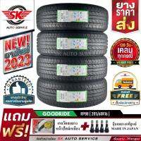 GOODRIDE ยางรถยนต์ 205/60R16 (เก๋งล้อขอบ 16) รุ่น RP88  4 เส้น (ล็อตใหม่ล่าสุดปี 2023)+ประกันอุบัติเหตุ