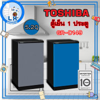 พร้อมส่ง!!!! ตู้เย็น 1 ประตู TOSHIBA GR-D149 5.2 คิว ประกัน 3 ปี ประหยัดไฟเบอร์ 5 (สีฟ้า)