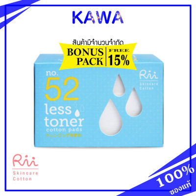 Rii no.52 Less Toner 120 pcs. สำลีประหยัดโทนเนอร์ บางแต่นุ่ม kawaofficial