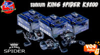 รอกเบท King Spider KS200 รอกหยดน้ำ บอดี้กราไฟท์อย่างดี สปูนโลหะแต่ง แขนหมุนโลหะ ระบบหน่วงแม่เหล็ก 10 ระดับ ด้ามจับยางกระชับมือ