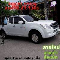 ฝาครอกระทะยาง15นิ้ว[Isuzuร่วมลาย]