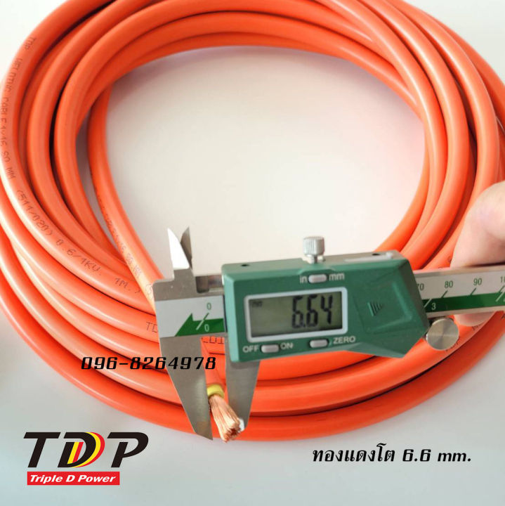 สายเชื่อมไฟฟ้า-16-sq-mm-tdp-premium-cable-ราคา115บาท-เมตร