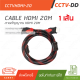 สาย HDMI 20 เมตร สีแดง ดำ อย่างดี !!