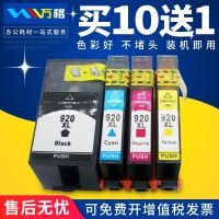 Suitable for HP920XL ink cartridge HP officejet 6000 6500A 7000 7500a printer