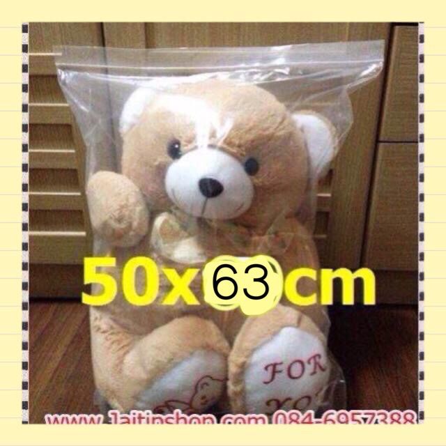 ถุงซิปขนาดใหญ่สุด-50x63-cm-ใส่ของได้เยอะขายเป็นใบ