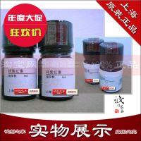 Calcein High Quality Chemical Reagent Analytical Pure AR Indicator Biological Stain New Arrival