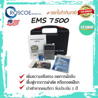 เครื่องกระตุ้นกล้ามเนื้อไฟฟ้า EMS7500 รับประกัน1 ปี