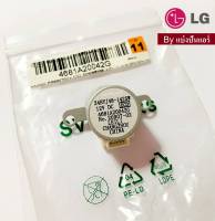 มอเตอร์สวิงแอลจี LG ของแท้ 100% Part No. 4681A20042G  (ใช้แทน Part No. 4681A20042E ได้)