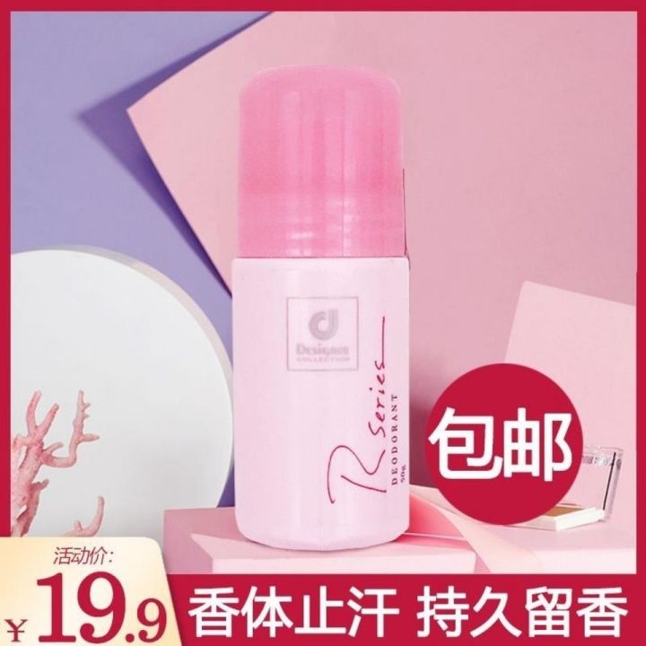 hong-kong-purchasing-cosway-romantic-body-deodorant-imported-bead-deodorant-body-dew-antiperspirant-dew-female-to-body-odor-and-sweat-odor