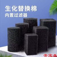 [COD] Filter fish tank special high-density water purification filter biochemical sponge