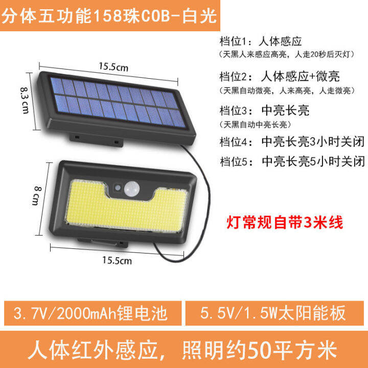 split-solar-outdoor-light-garden-lamp-household-indoor-separation-street-lamp-human-body-induction-outdoor-lighting-wall-lamp