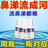 Le Ning non-stop runny nose allergic rhinitis caused by clear yellow Fumarate Ketotifen Tablets