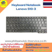 คีย์บอร์ดโน๊ตบุ๊ค Lenovo S10-3