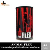 ?แท้ 100% มีหน้าร้าน?Animal Flex Joint Supplements- 44 packs