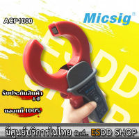 Micsig (ACP1000) AC ออสซิลโลสโคป โพรบกระแสไฟฟ้า ความถี่ 10Hz-100kHz , Current Range 0.1A-1000A, Primary Current 2000A (2s)