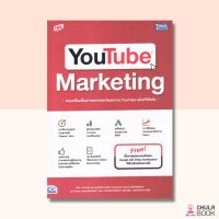 (ศูนย์หนังสือจุฬาฯ) YOUTUBE MARKETING ครบเครื่องเรื่องการตลาดและโฆษณาบน YOUTUBE ฉบับทำได้จริง 9786164493674