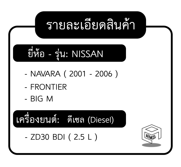 ปั๊มน้ำ-water-pump-nissan-zd30-frontier-นิสสัน-ฟรอนเทีย-รถยนต์-ปั๊มน้ำหน้าเครื่อง-ปั๊มน้ำรถยนต์-เครื่อง-ปั้มน้ำ-ปั้มน้ำรถยนต์