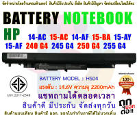 BATTERY HP แบตเตอรี่เอชพี HP Pavilion 14-AC 15-AC 14-AF 15-BA 15-AY 15-AF 240 G4 245 G4 250 G4 255 G4 256 G4 Series Hp HS03 HS04 ( สินค้า มี มอก.2217-2548 ปลอดภัยต่อชีวิต และทรัพย์สิน )