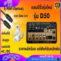 【กรุงเทพจัดส่งสินค้า】COD ส่งจากกทม D50 แอมป์จิ๋วบลูทูธ แอมป์จิ๋ว เพลงซับวูฟเฟอร์เครื่องเสียงรถยนต์ Bluetooth แอมป์จิ๋วบลูทูธโมแล้ว 900W