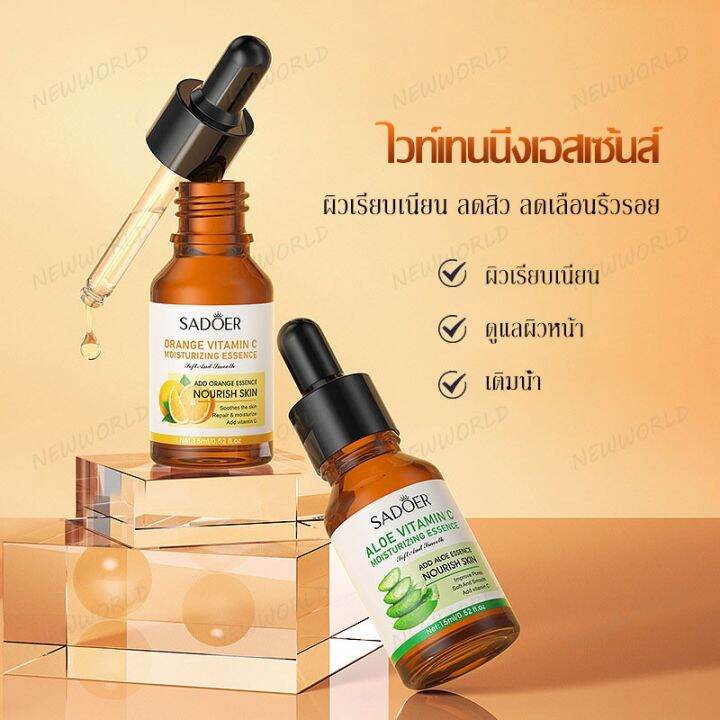 เซรั่มวิตซี-เซรั่ม-vc-ออแกนิค-เซรั่ม-หน้าใส-แก้-ฝ้า-ลด-สิว-sadoer-vitamin-c-orange-serum-essence-15ml-ใช้ได้-แม้-ผิว-แพ้-ง่าย