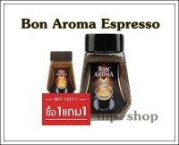 Bon Aroma Espresso บอน อโรม่า เอสเปรสโซ่  กาแฟฟรีซดราย ขนาด100 กรัม ซื้อ 1 ขวด ฟรี 1 ขวด