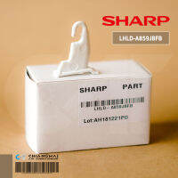 LHLD-A859JBFB ตัวยึดบานสวิงแอร์ SHARP ตัวล็อคบานสวิงแแอร์ชาร์ป AH-PN10, AH-PN13, AH-L10, AH-L13 อะไหล่แอร์ ของแท้ศูนย์